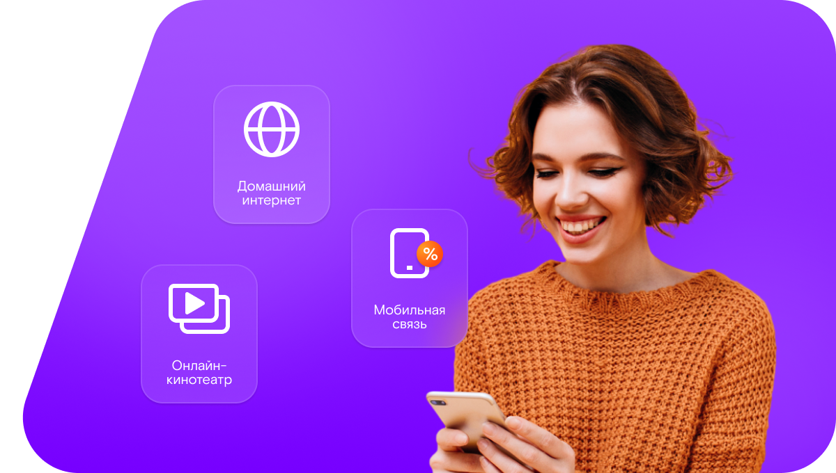 Промо-тарифы Ростелеком в&nbsp;село Иске-Рязап (Республика Татарстан)